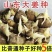 『急售/赔钱出』生姜种子批发/品种齐全/已催芽即买即种