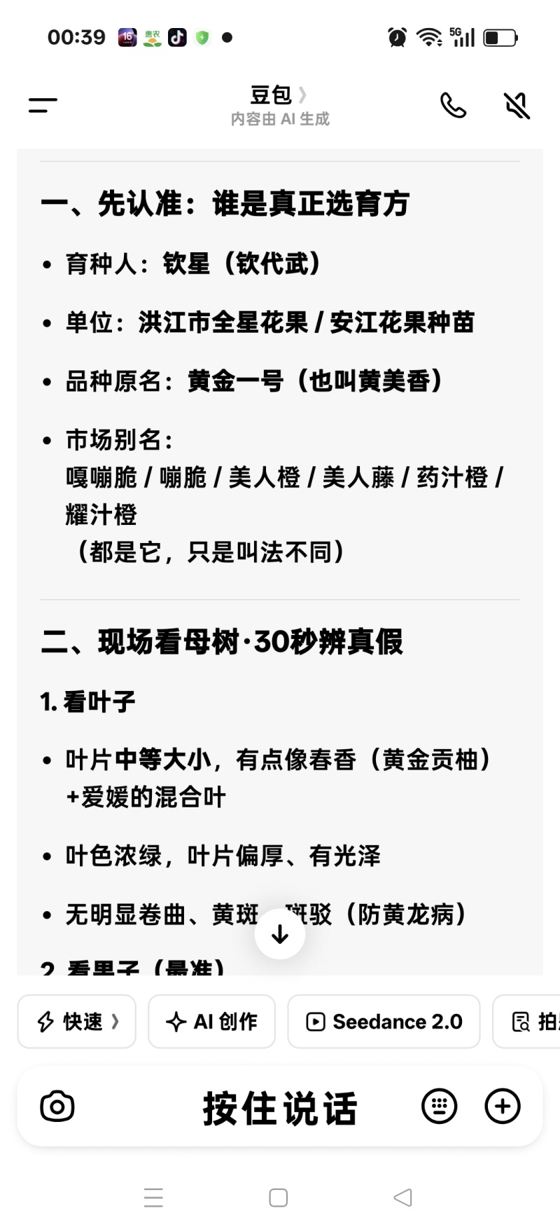 新品种黄美香嘎嘣脆桔柚，优价供应支条保质量保纯正