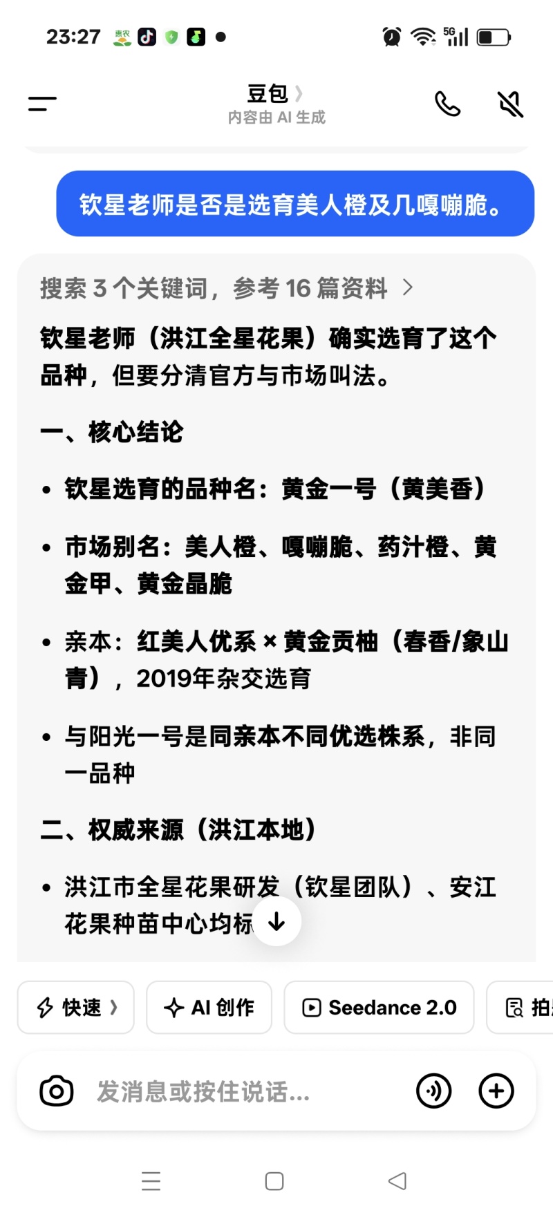 新品种黄美香嘎嘣脆桔柚，优价供应支条保质量保纯正