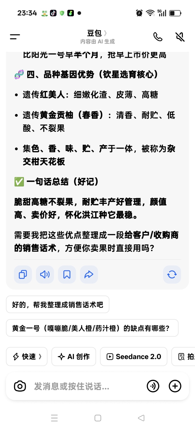 新品种黄美香嘎嘣脆桔柚，优价供应支条保质量保纯正