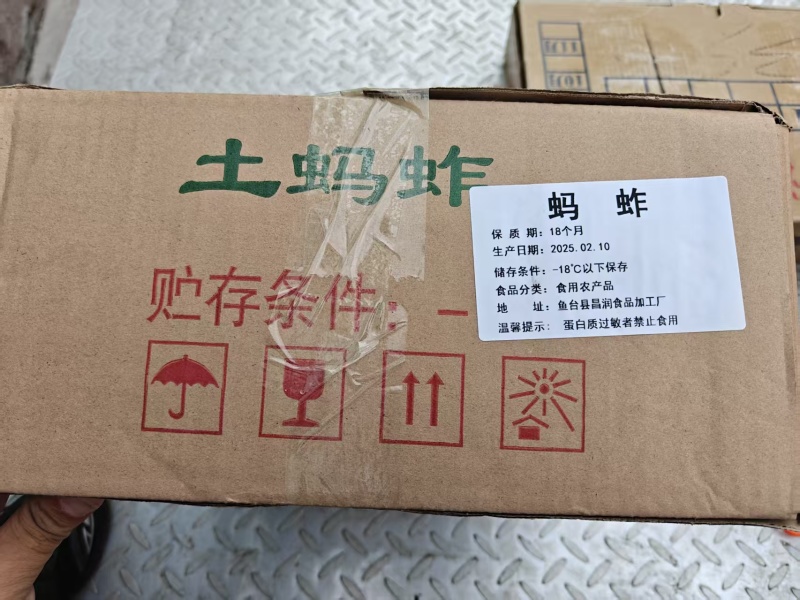 蚂蚱