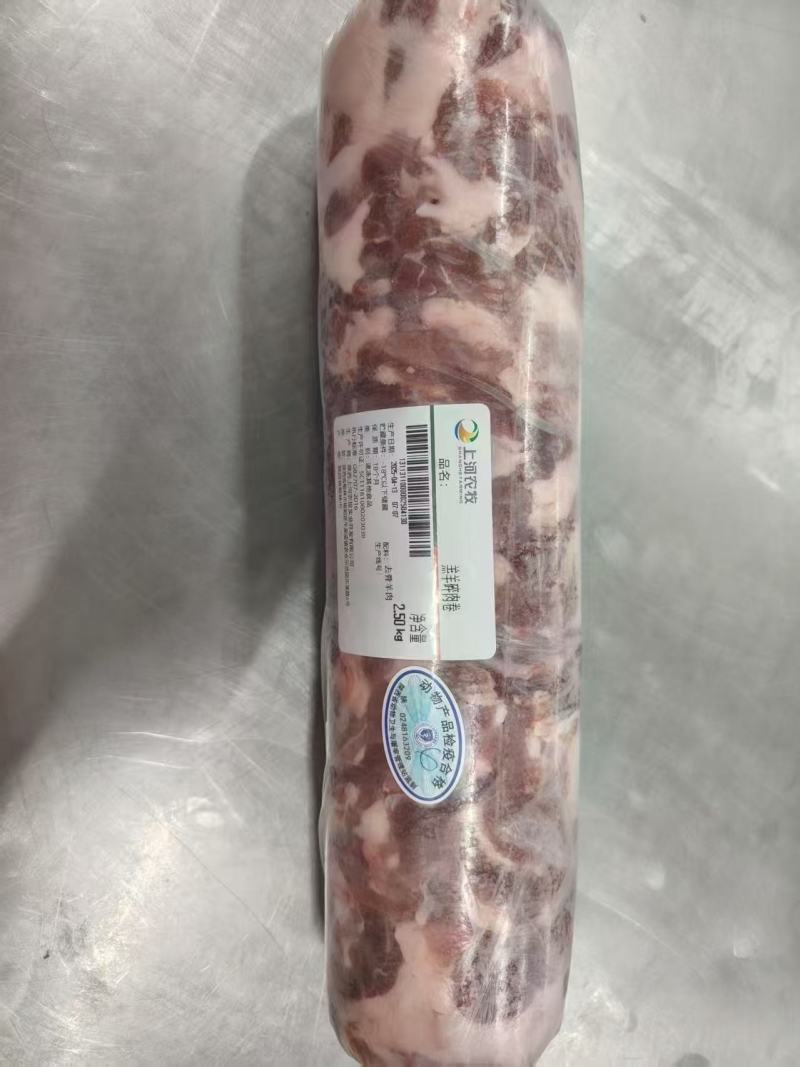 无骨羊碎肉