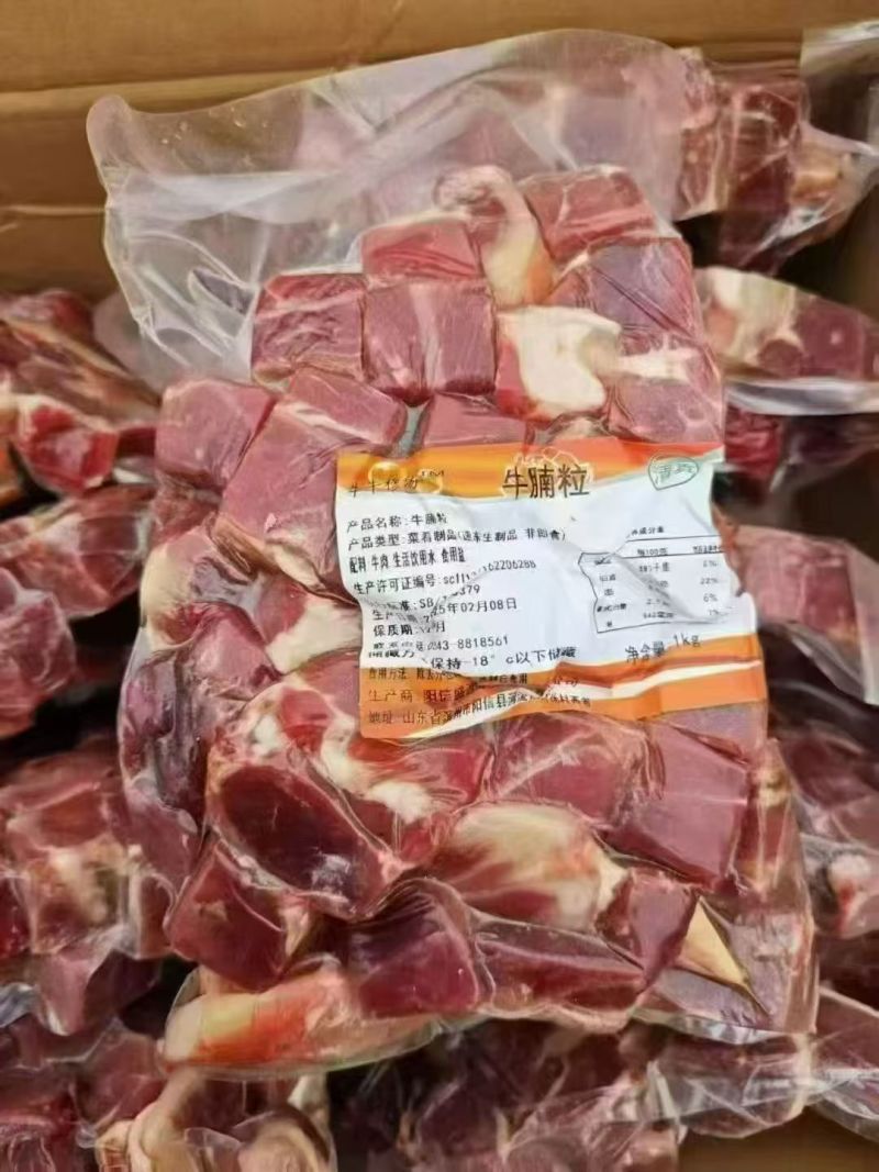 牛腩粒