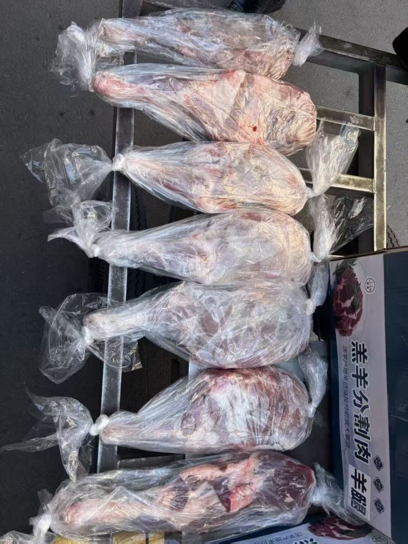 星星羊腿，现货现发。全国发货