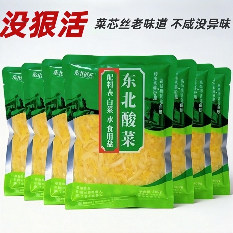 东北酸菜丝/酸白菜电商社区团购一件带发代加工
