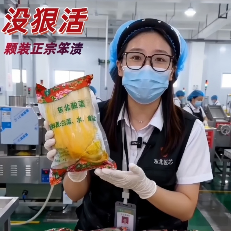 颗装东北酸菜/泡菜2斤/袋电商社团购一件带发代加工