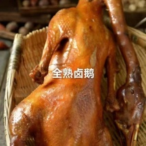 【卤鹅】