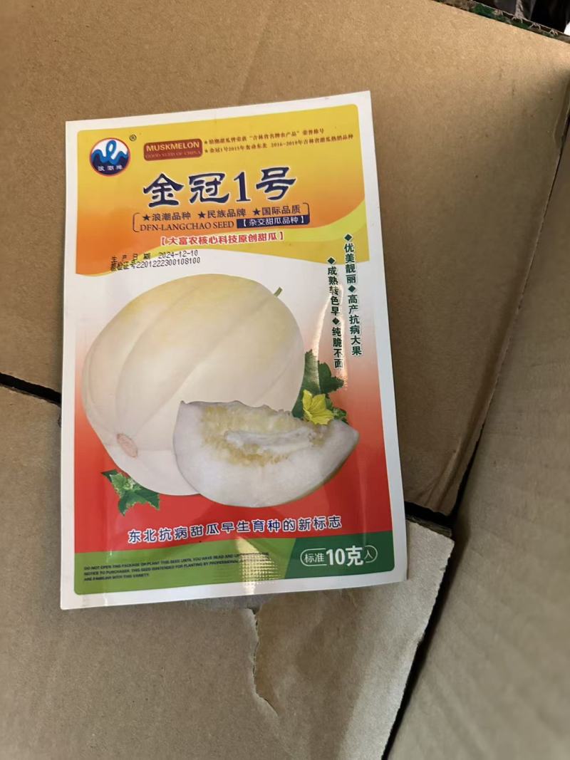 黄皮甜瓜刚甜520嫁接苗冰糖王星甜金冠糖度高耐裂