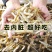 小鱼干自然淡干烹炒鲜香美味很好吃保质保量包邮