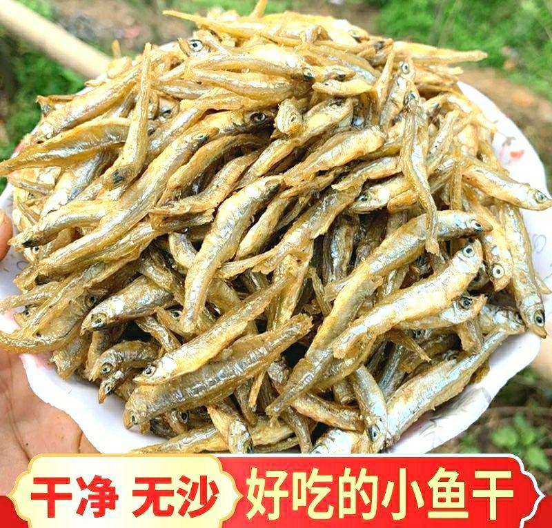 小鱼干自然淡干烹炒鲜香美味很好吃保质保量包邮