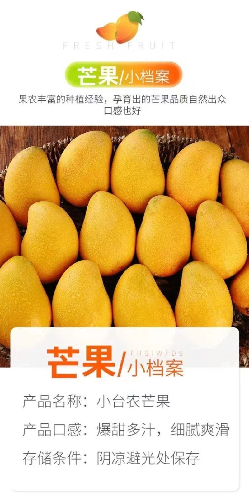 正宗海南小台芒果一件代发包邮电商直播批发团购