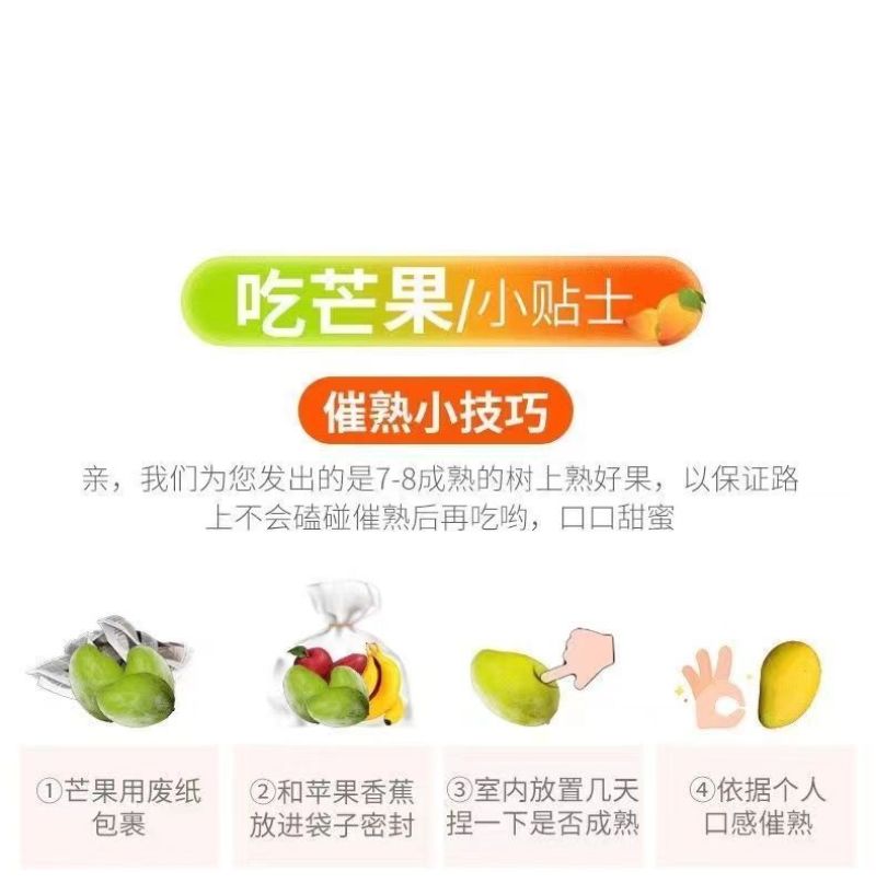 正宗海南小台芒果一件代发包邮电商直播批发团购
