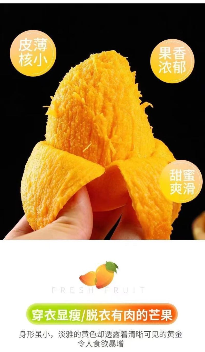 正宗海南小台芒果一件代发包邮电商直播批发团购