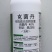 40%克菌丹杀菌剂果树斑点落叶病树脂病沙皮病除果锈农用