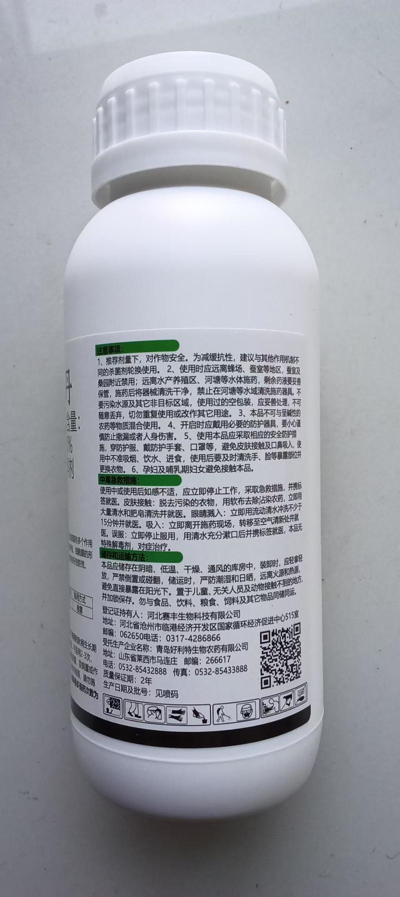 40%克菌丹杀菌剂果树斑点落叶病树脂病沙皮病除果锈农用