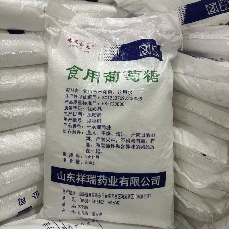 祥瑞食用葡萄糖粉兽用农用一水烘焙甜味剂口服水处理培菌葡萄
