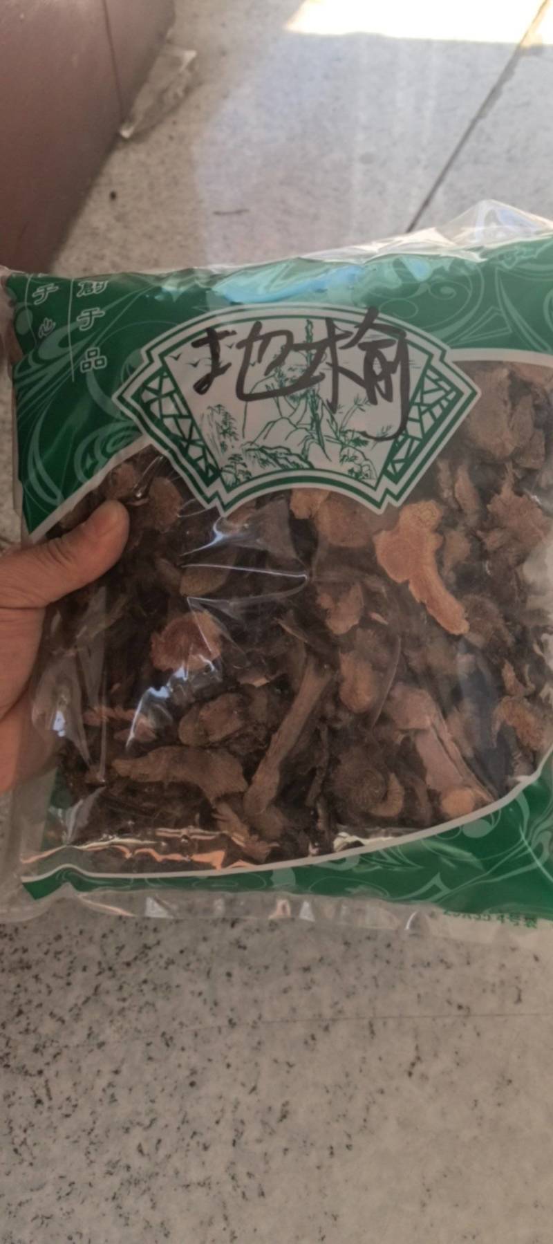 地榆地榆农副产品冷背药材齐全不满意可退换货