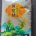 一级黄花粘，无碎米无白米，香米，包装精美，免费寄样