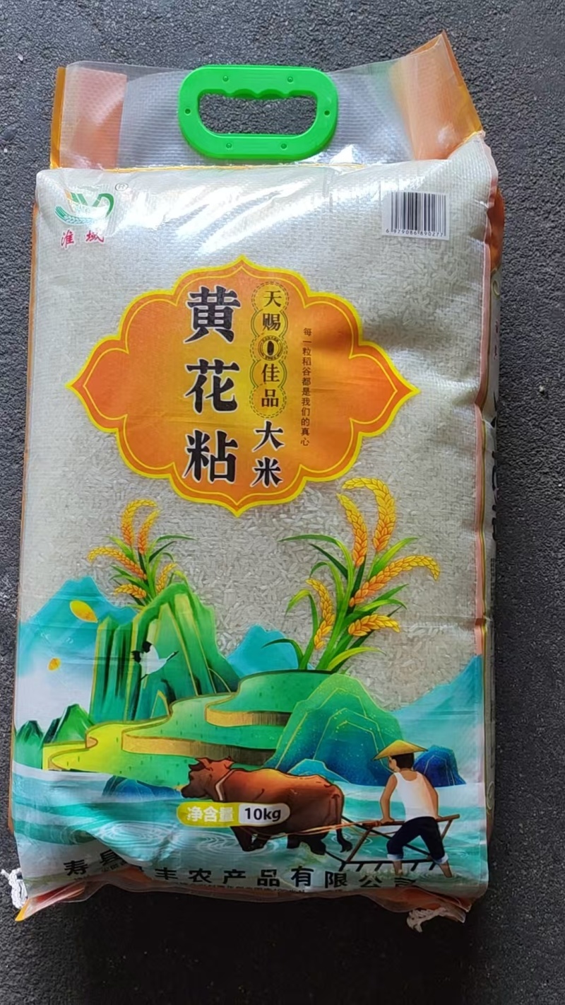 一级黄花粘，无碎米无白米，香米，包装精美，免费寄样