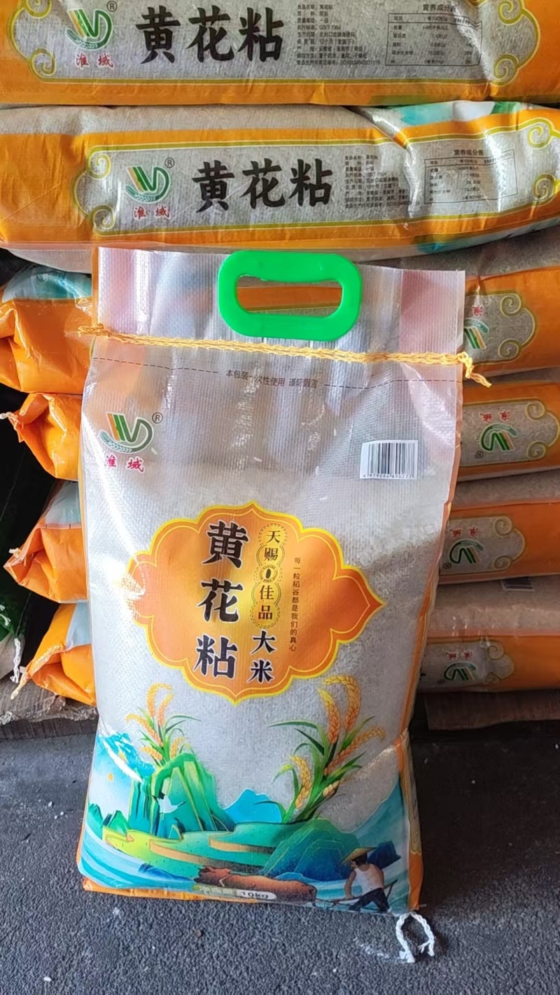 一级黄花粘，无碎米无白米，香米，包装精美，免费寄样