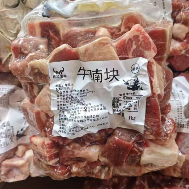 牛腩块纯干原切90比例