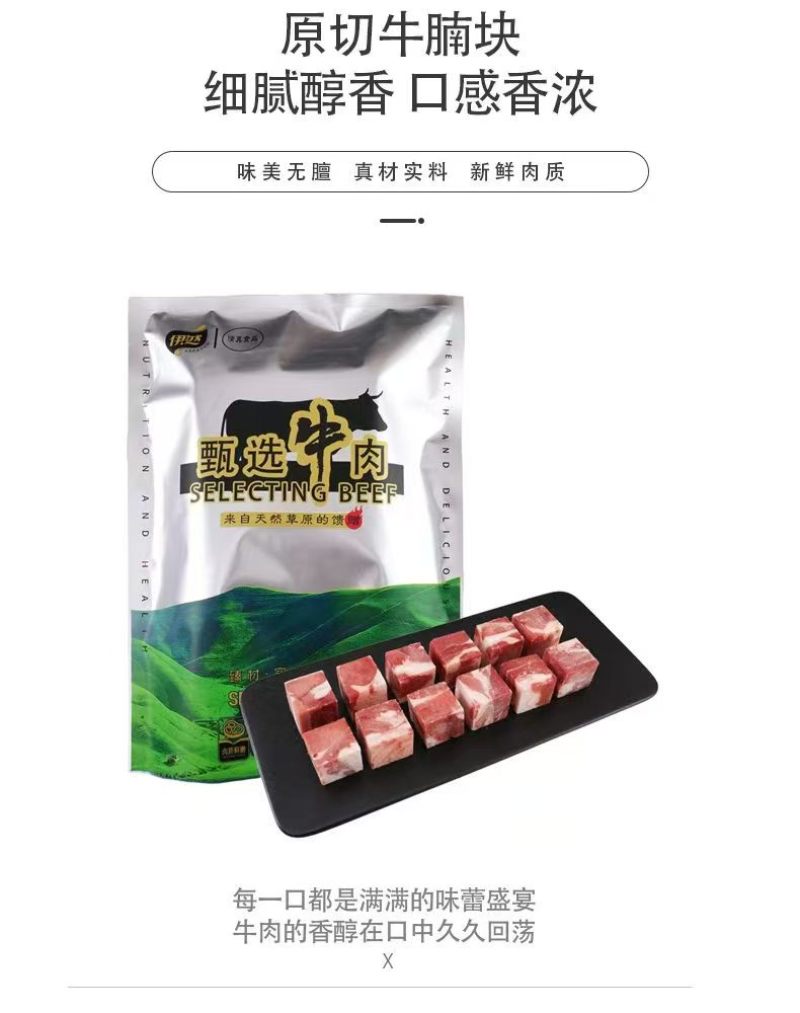 纯干精修原切牛腩块