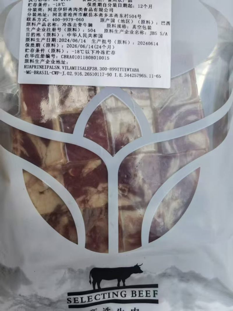 纯干精修原切牛腩块