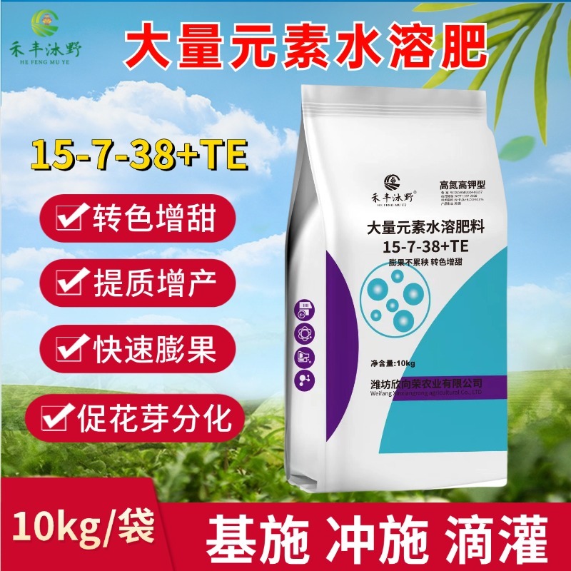 大量元素水溶肥料平衡高氮磷钾膨果蔬菜果树大棚冲施喷施工厂