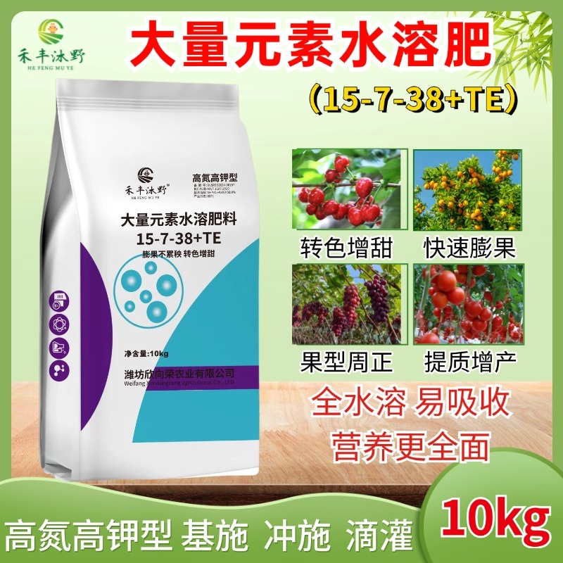 大量元素水溶肥料平衡高氮磷钾膨果蔬菜果树大棚冲施喷施工厂