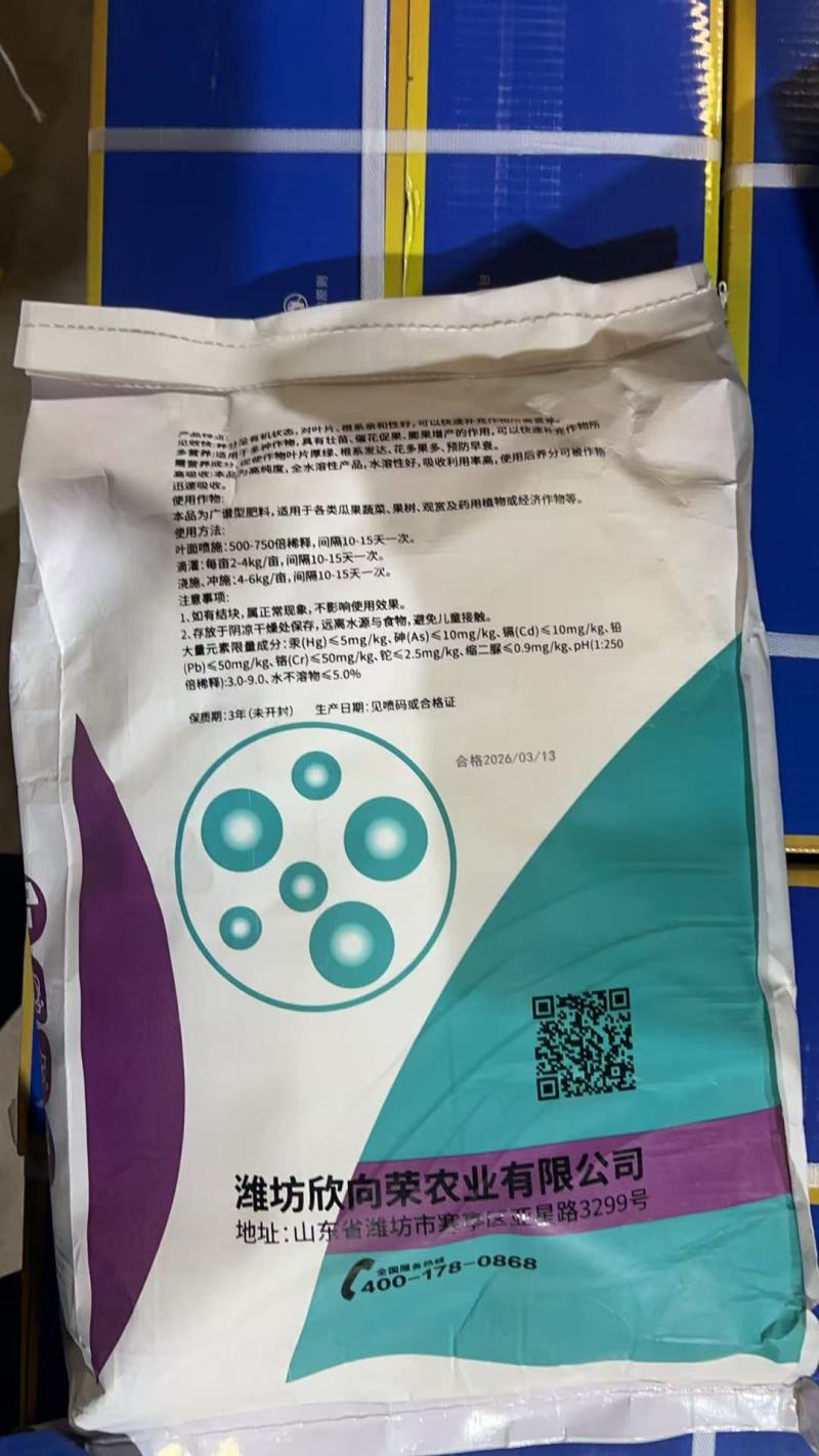 大量元素水溶肥料平衡高氮磷钾膨果蔬菜果树大棚冲施喷施工厂