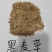 速生黑麦草，出苗快、成坪早。耐寒耐湿，四季青绿