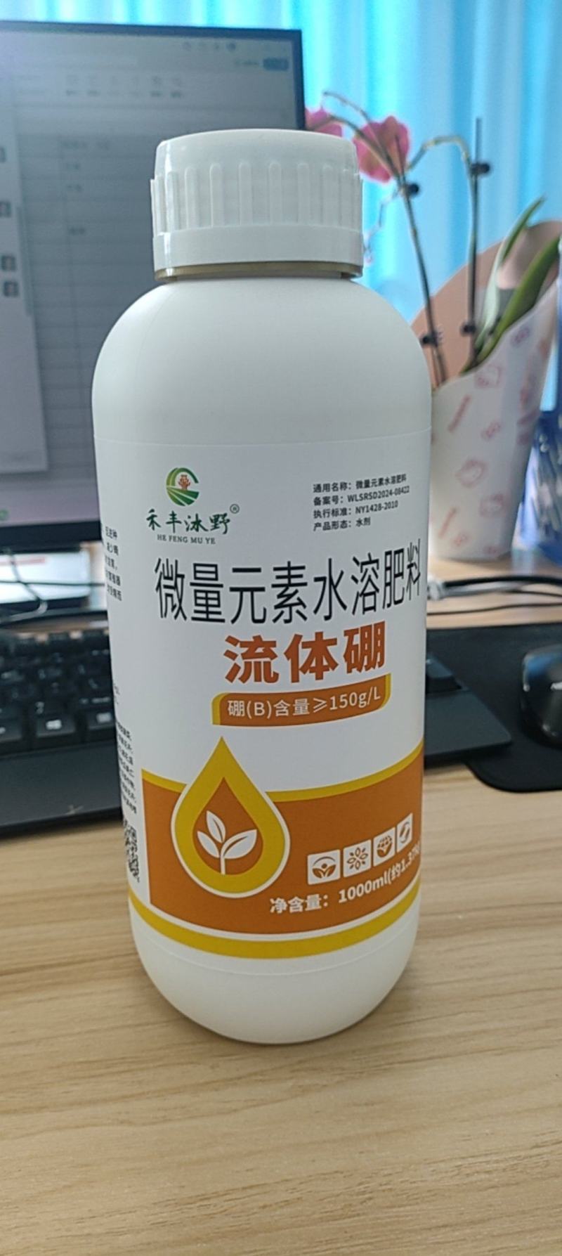 流体硼花芽分化提高座果促花促果正品农用水溶肥叶面