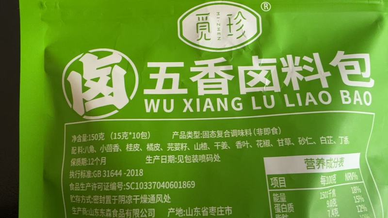 五香卤肉料包