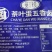 茶叶蛋卤料包