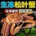 生冻松叶蟹长腿蟹大量现货供应，肉质饱满品质保证欢迎电联