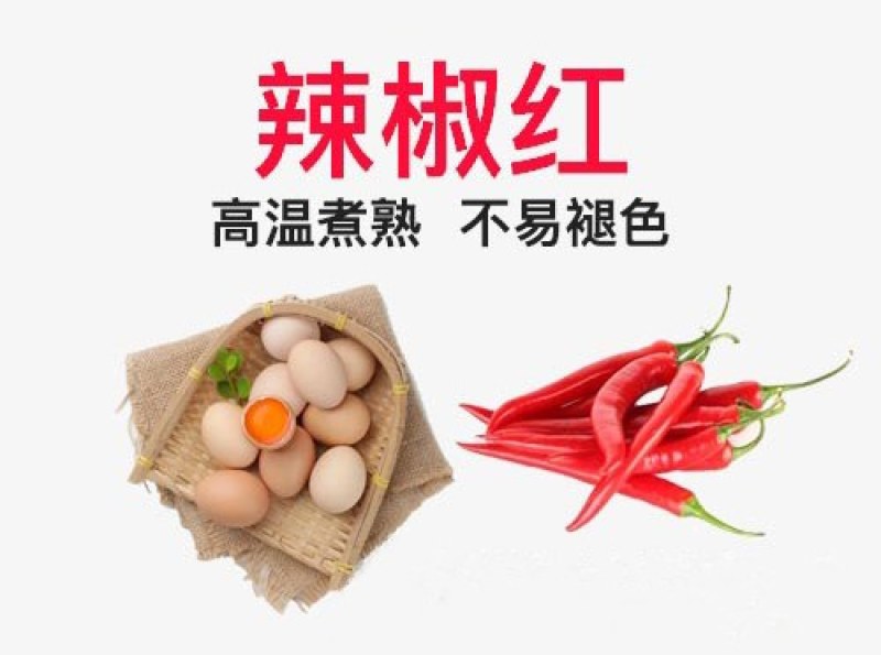 饲料辣椒红1%蛋黄增红替代合成色素