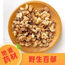 百部中药材野生正品新货百部草干天然百条根百条酊百步