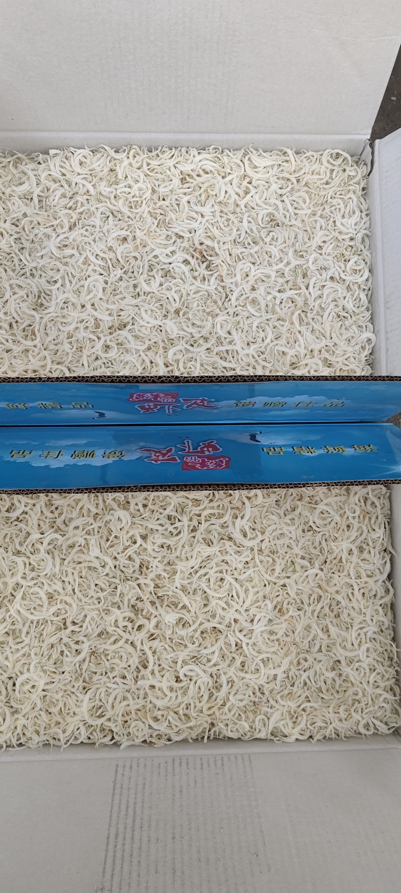 小银鱼纯淡干无盐，有生晒，有烘干，无杂质实体商超礼盒**