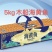 海鲜礼盒各种鱼类礼盒不同规格不同价格常年供应货源充足稳定