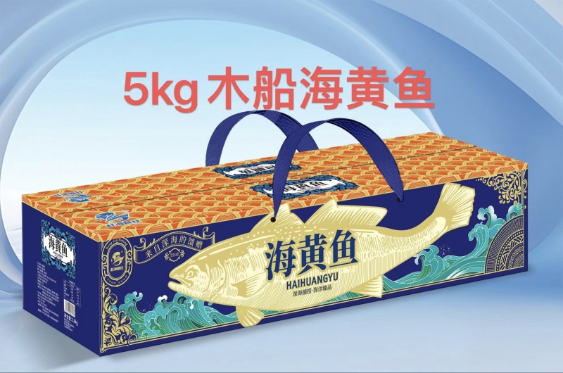 海鲜礼盒各种鱼类礼盒不同规格不同价格常年供应货源充足稳定