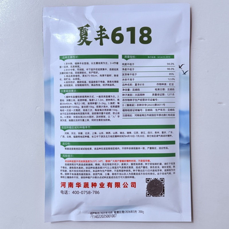 万斤青肉豆角种子高产架豆四季大田播种无筋架豆嫩豆角种籽