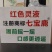 鹿茸血酒