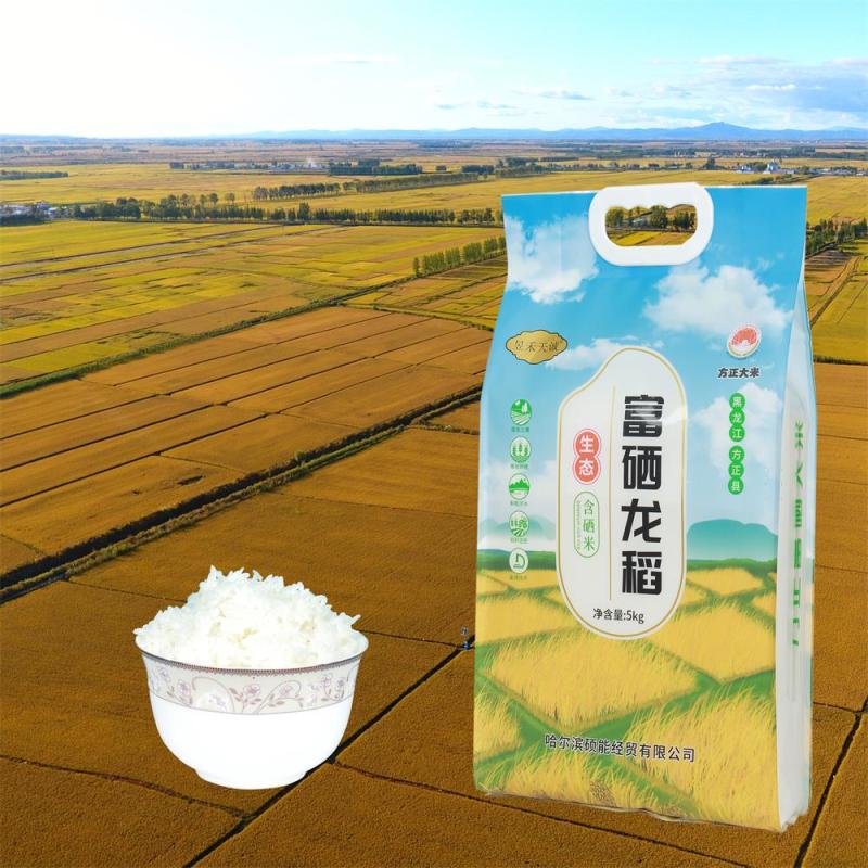 黑龙江富硒龙稻大米5kg产地直供
