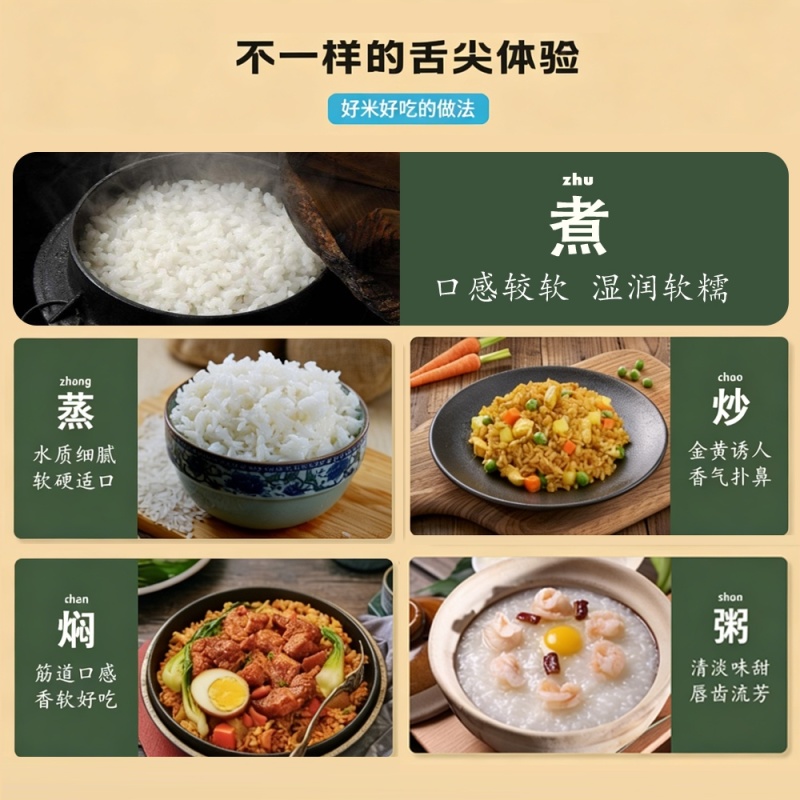 黑龙江富硒龙稻大米5kg产地直供