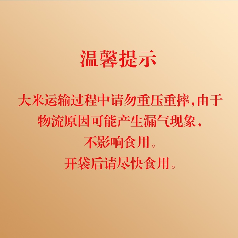 黑龙江富硒龙稻大米5kg产地直供