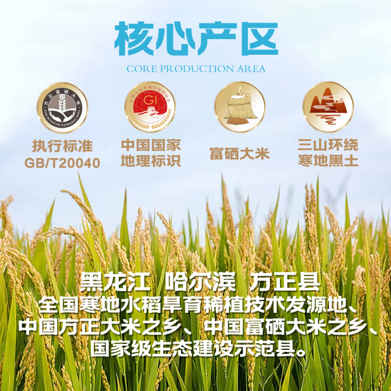 黑龙江富硒龙稻大米5kg产地直供