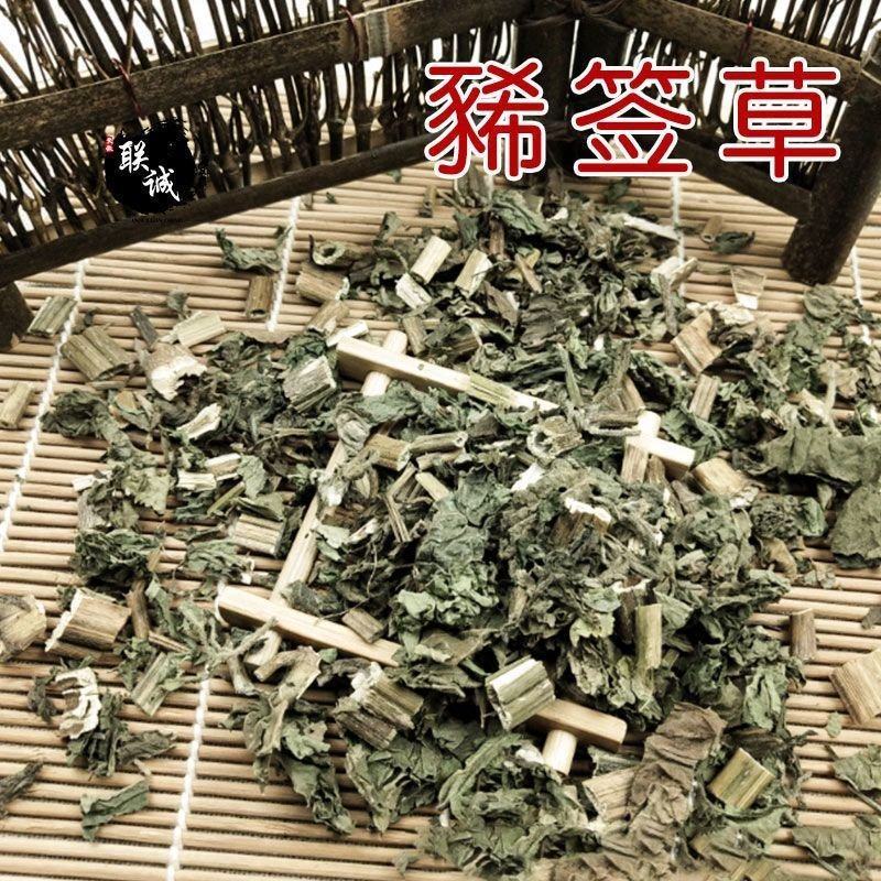 豨签草新货稀莶草稀见草豨签草中药材草药保质保批发零售