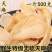 云南正品天麻新鲜野生***头晕疼痛手脚麻木无硫煲汤正宗片