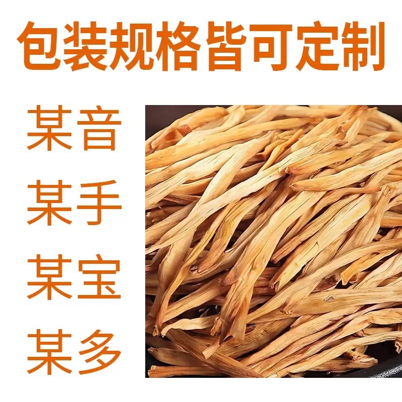 宁夏黄花菜直条