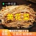 宁夏黄花菜直条